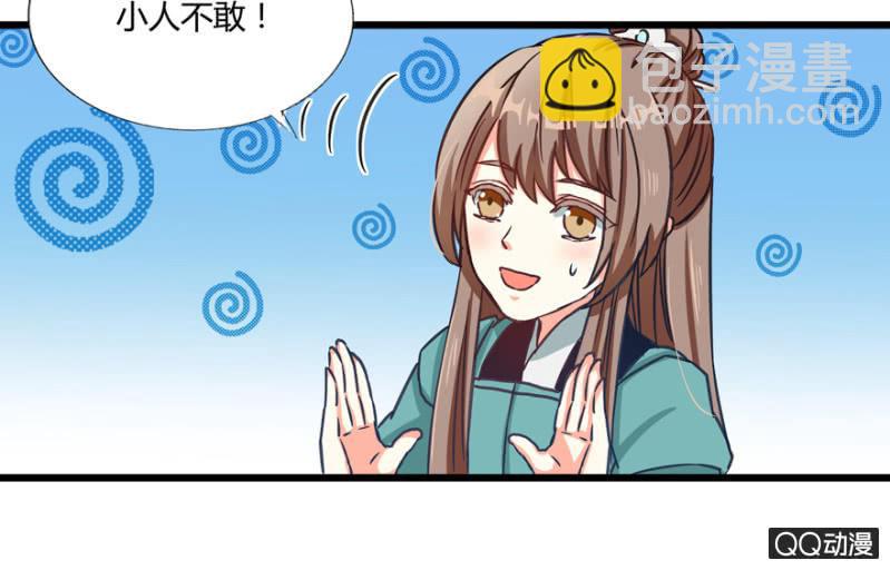 《王爷爱上“公公”》与天主共处一室 第45页