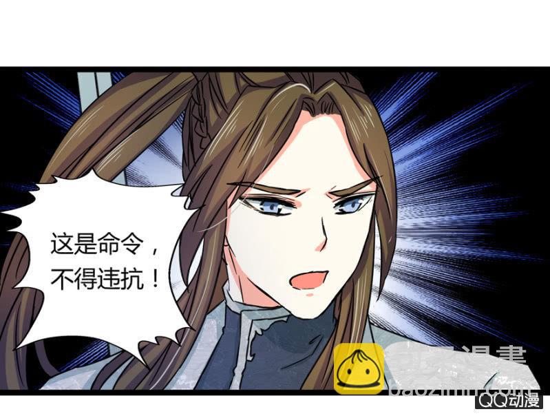 《王爷爱上“公公”》与天主共处一室 第46页