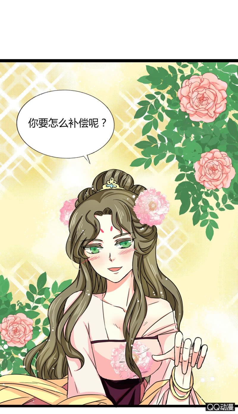 《王爷爱上“公公”》与天主共处一室 第7页