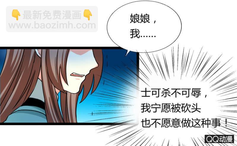 《王爷爱上“公公”》与天主共处一室 第8页