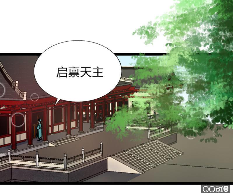 《王爷爱上“公公”》霸王硬上弓 第10页