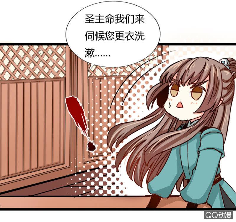 《王爷爱上“公公”》霸王硬上弓 第11页