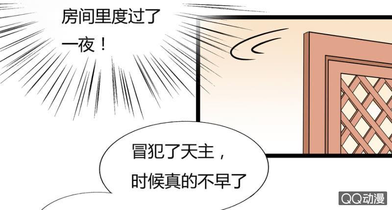 《王爷爱上“公公”》霸王硬上弓 第13页
