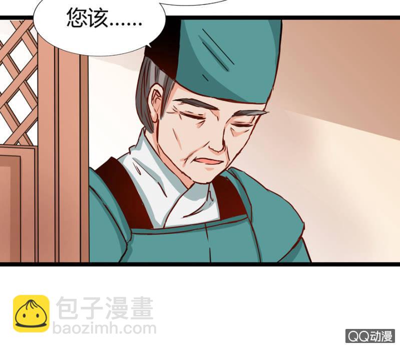 《王爷爱上“公公”》霸王硬上弓 第14页
