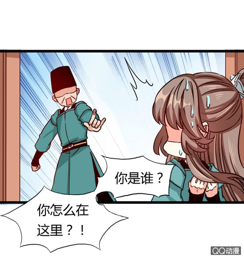 《王爷爱上“公公”》霸王硬上弓 第15页