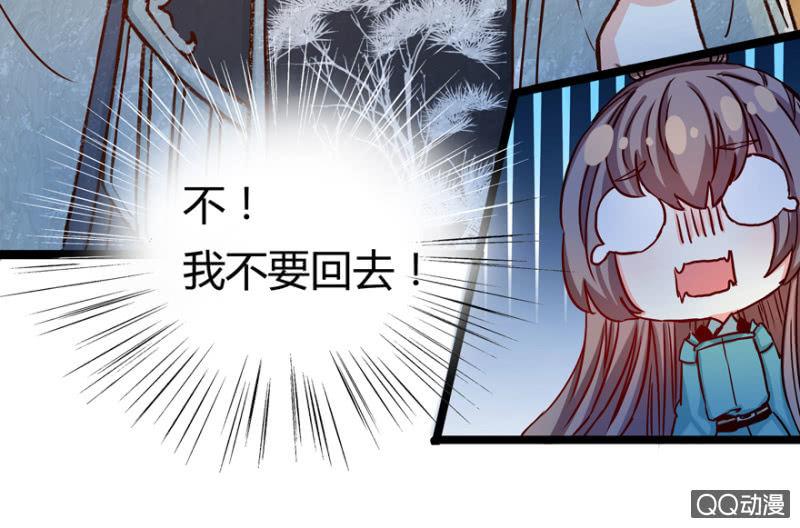 《王爷爱上“公公”》霸王硬上弓 第18页