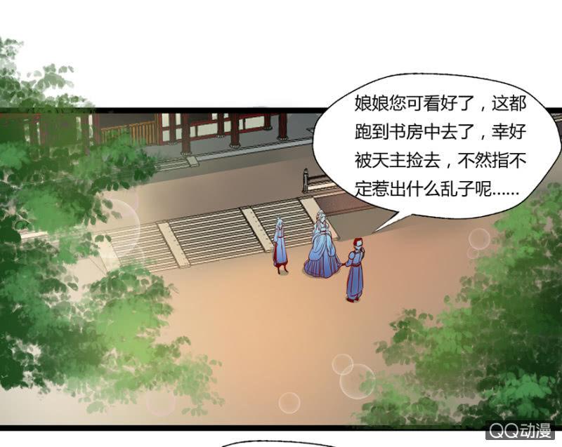 《王爷爱上“公公”》霸王硬上弓 第19页