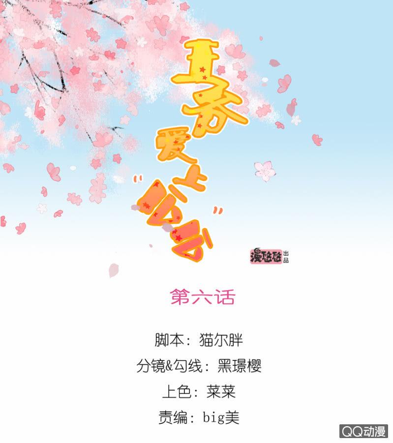 《王爷爱上“公公”》霸王硬上弓 第1页
