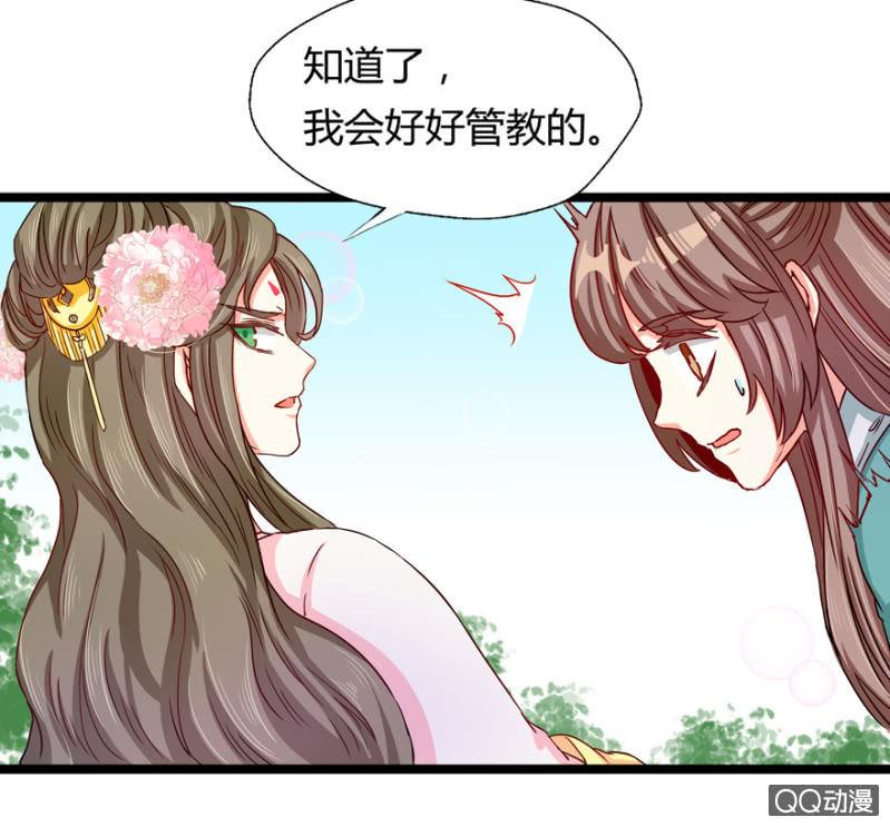 《王爷爱上“公公”》霸王硬上弓 第20页