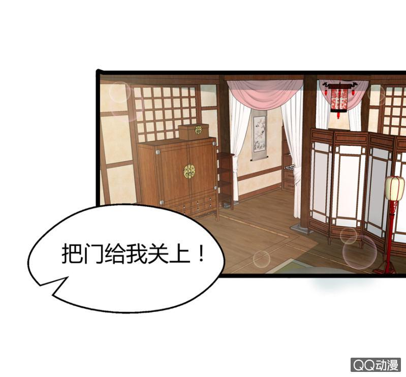 《王爷爱上“公公”》霸王硬上弓 第21页