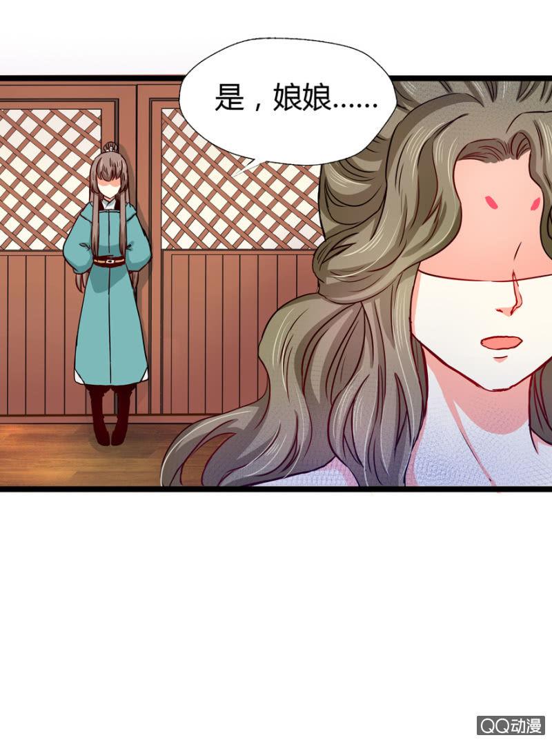 《王爷爱上“公公”》霸王硬上弓 第22页