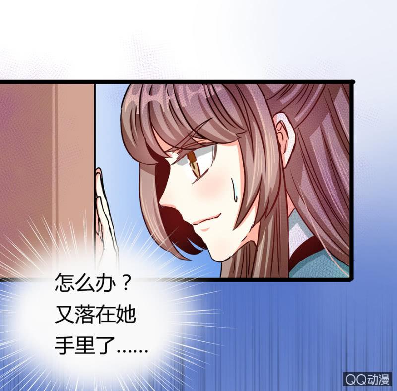 《王爷爱上“公公”》霸王硬上弓 第23页