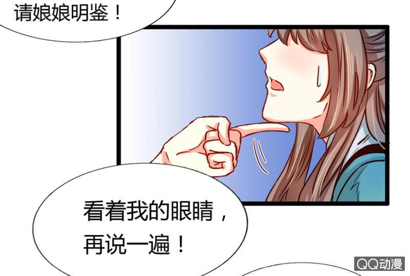 《王爷爱上“公公”》霸王硬上弓 第27页