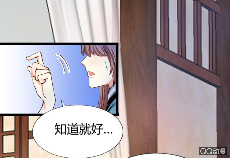 《王爷爱上“公公”》霸王硬上弓 第30页