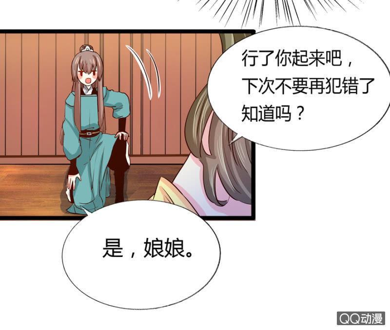 《王爷爱上“公公”》霸王硬上弓 第32页