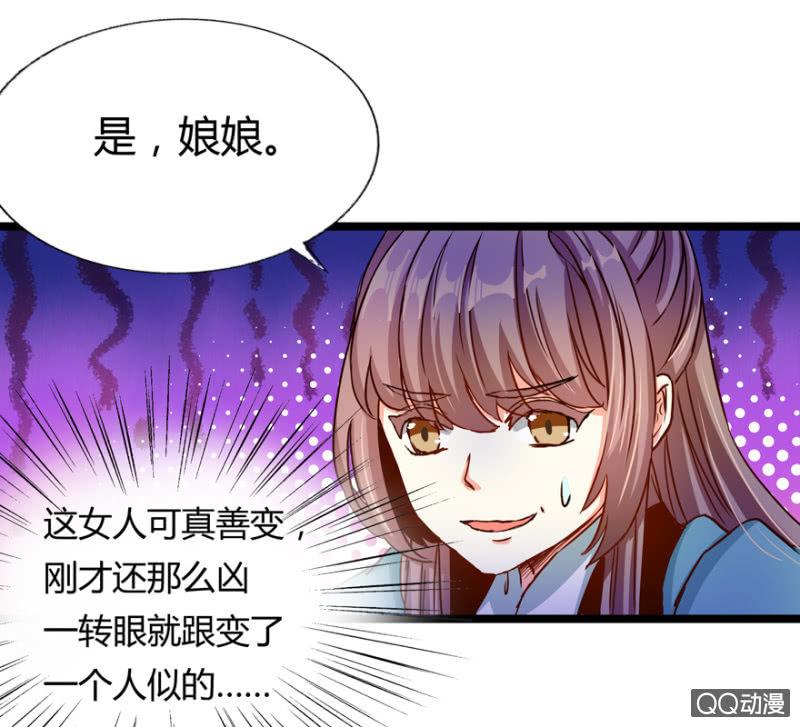《王爷爱上“公公”》霸王硬上弓 第34页