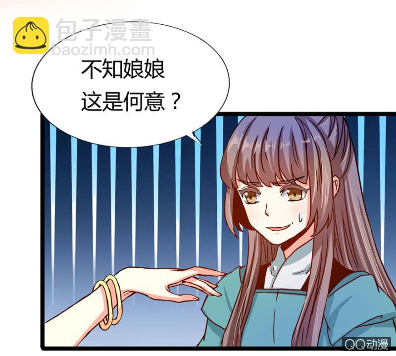 《王爷爱上“公公”》霸王硬上弓 第36页