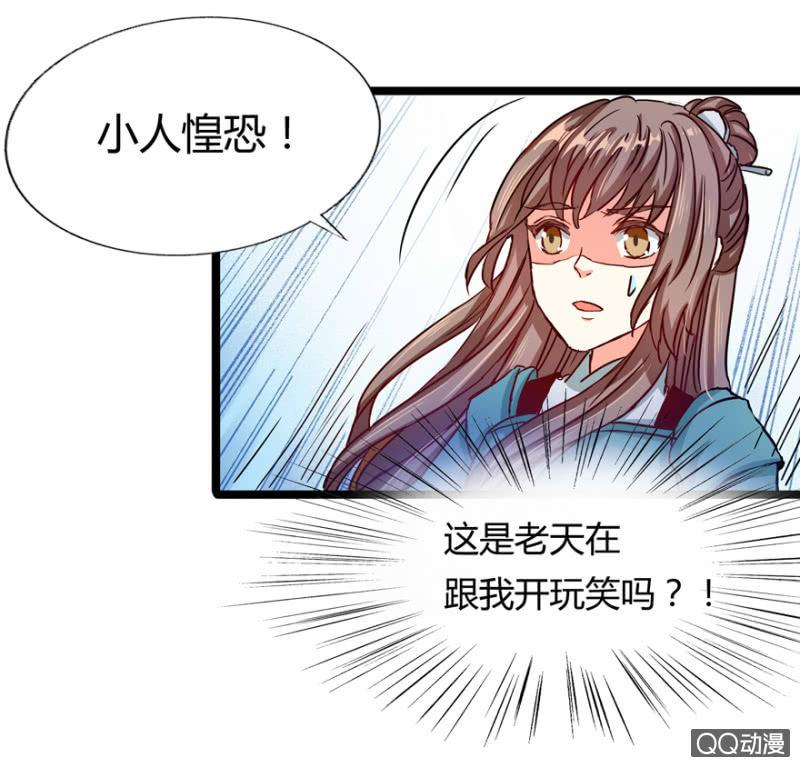 《王爷爱上“公公”》霸王硬上弓 第39页