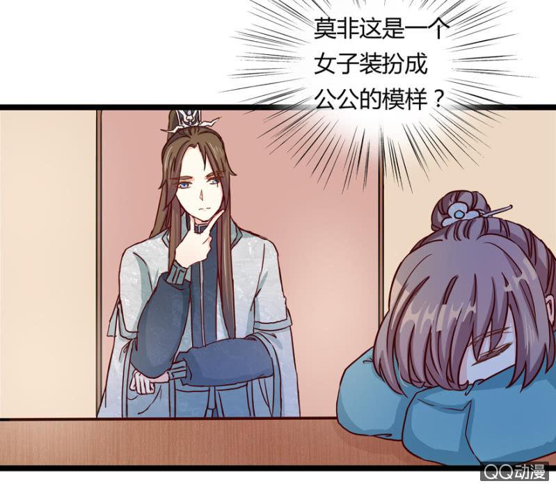 《王爷爱上“公公”》霸王硬上弓 第3页