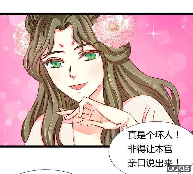 《王爷爱上“公公”》霸王硬上弓 第40页
