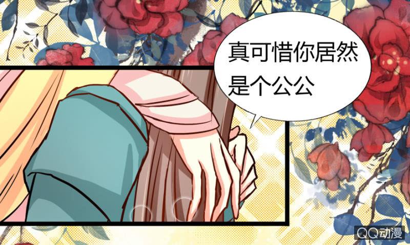 《王爷爱上“公公”》霸王硬上弓 第42页
