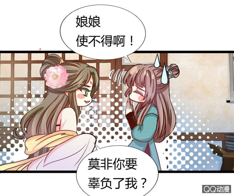 《王爷爱上“公公”》霸王硬上弓 第46页