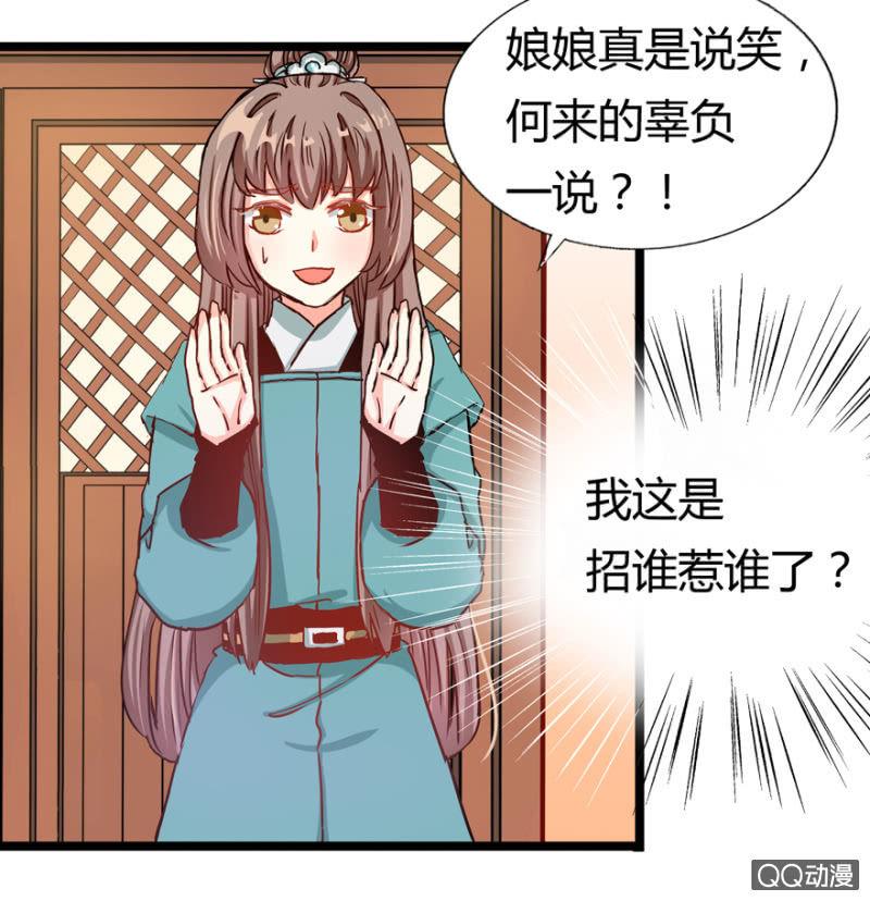 《王爷爱上“公公”》霸王硬上弓 第48页