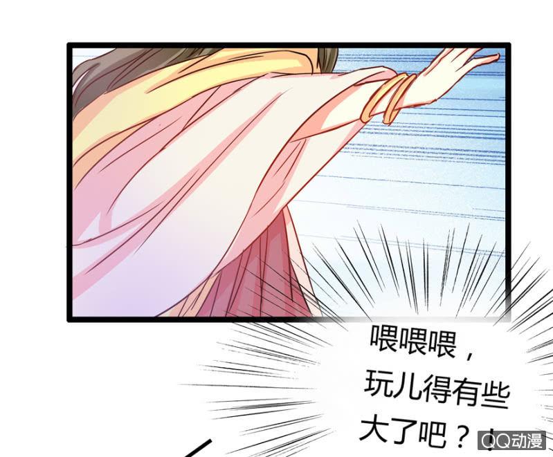 《王爷爱上“公公”》霸王硬上弓 第49页