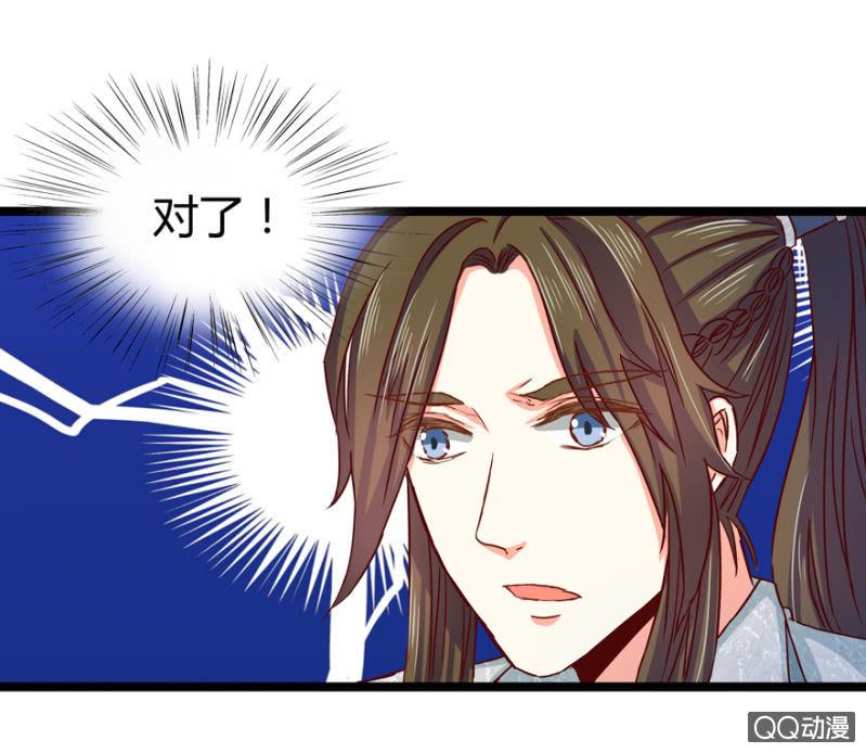 《王爷爱上“公公”》霸王硬上弓 第4页
