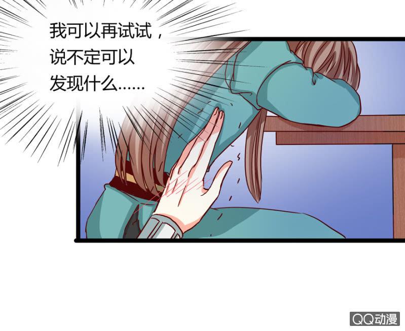 《王爷爱上“公公”》霸王硬上弓 第6页