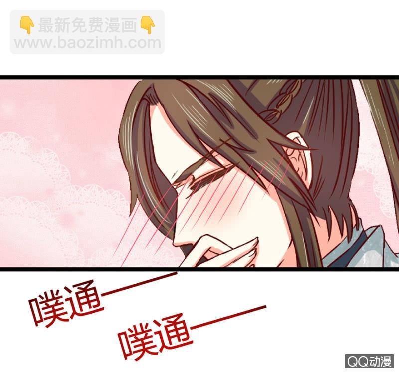 《王爷爱上“公公”》霸王硬上弓 第7页