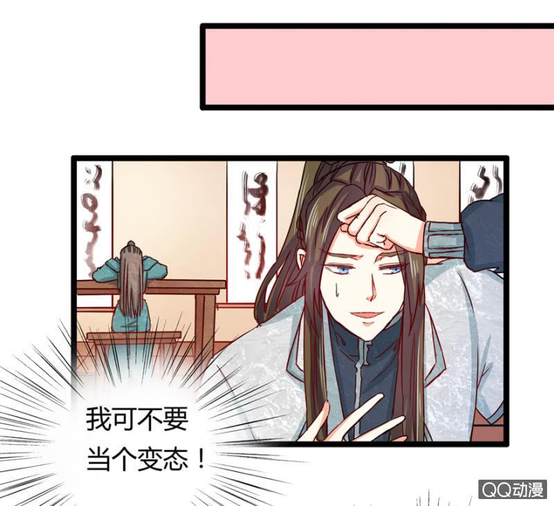 《王爷爱上“公公”》霸王硬上弓 第8页