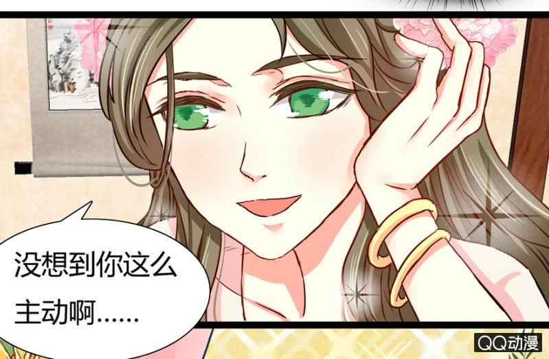 《王爷爱上“公公”》明哲保身 第11页