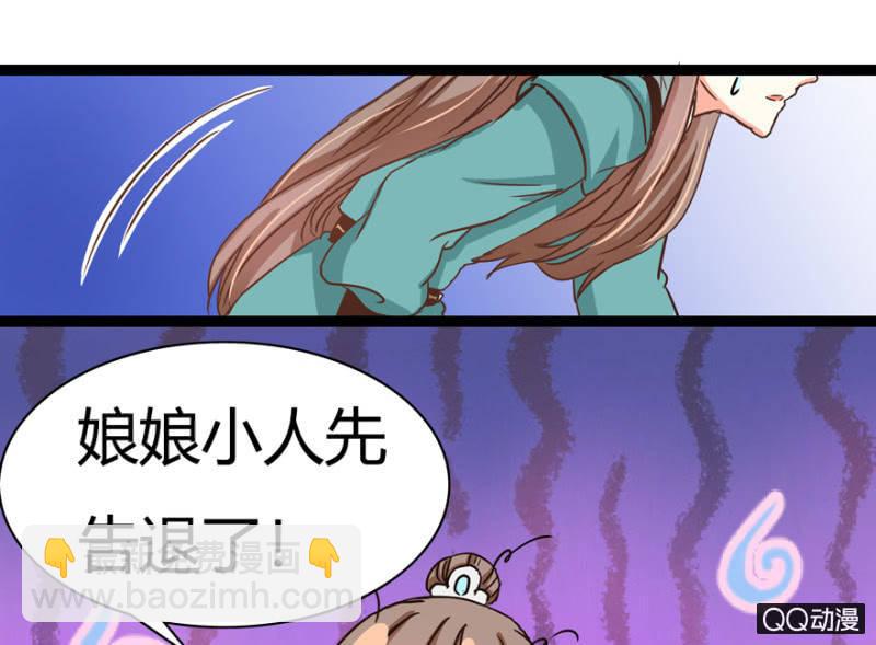 《王爷爱上“公公”》明哲保身 第20页