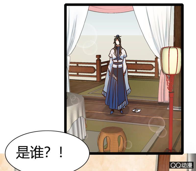 《王爷爱上“公公”》明哲保身 第24页