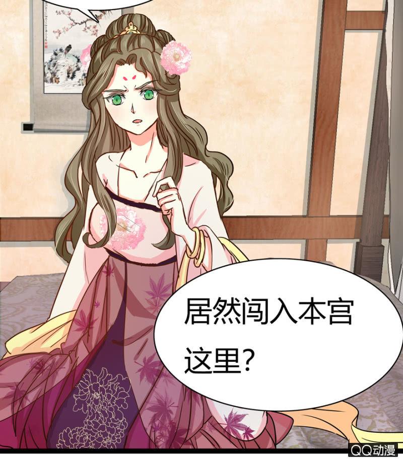 《王爷爱上“公公”》明哲保身 第25页