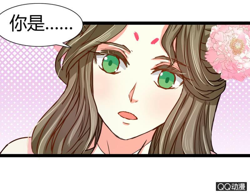 《王爷爱上“公公”》明哲保身 第26页