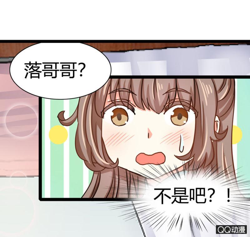 《王爷爱上“公公”》明哲保身 第27页