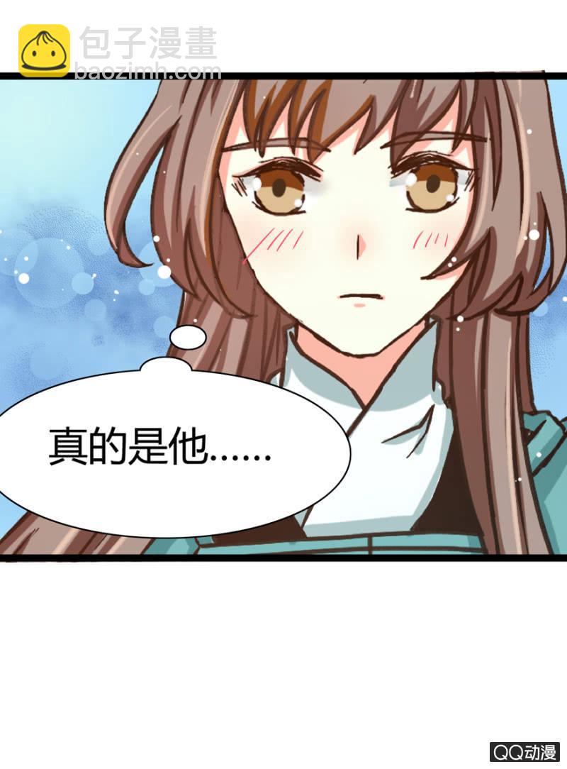 《王爷爱上“公公”》明哲保身 第29页