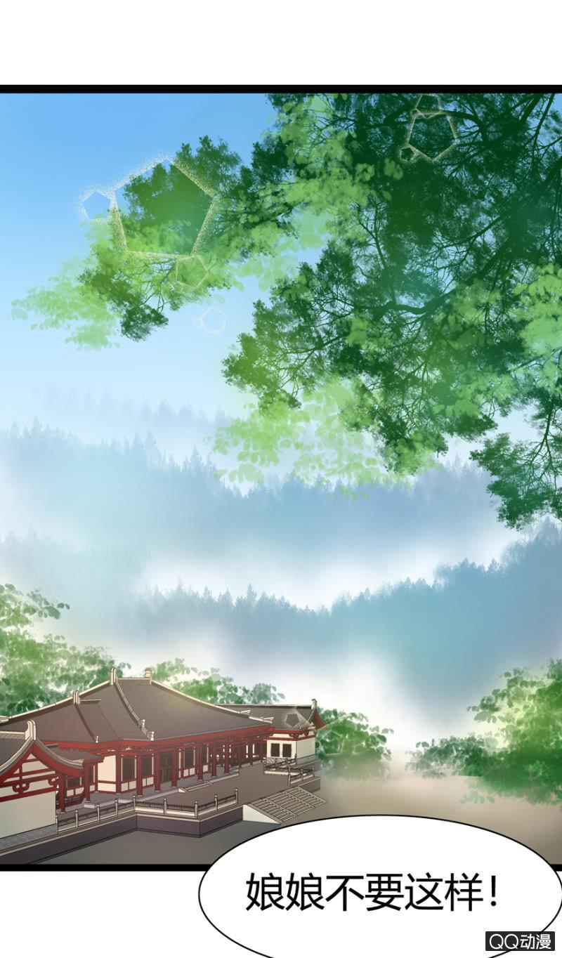 《王爷爱上“公公”》明哲保身 第2页