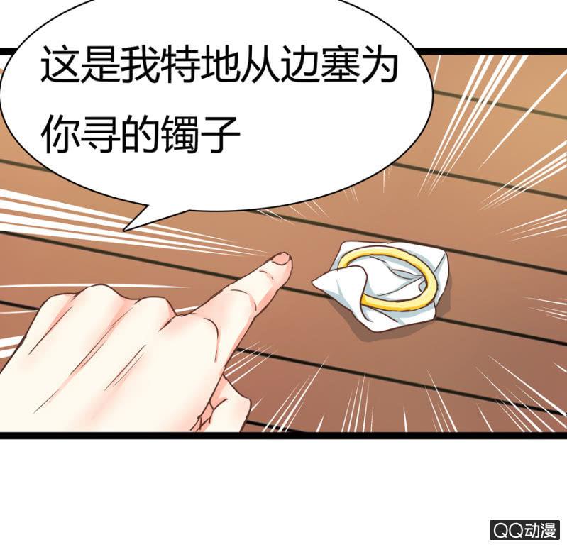 《王爷爱上“公公”》明哲保身 第32页