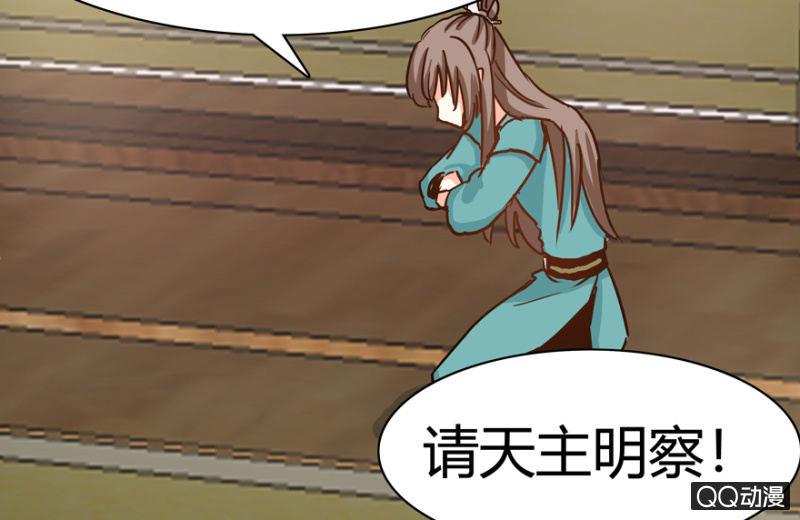 《王爷爱上“公公”》明哲保身 第40页