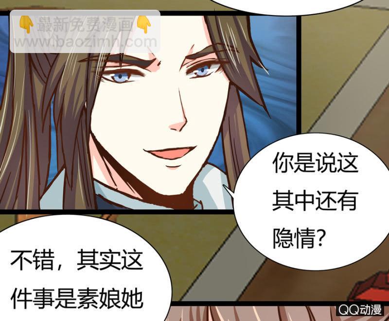 《王爷爱上“公公”》明哲保身 第41页