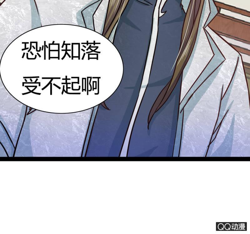 《王爷爱上“公公”》明哲保身 第46页
