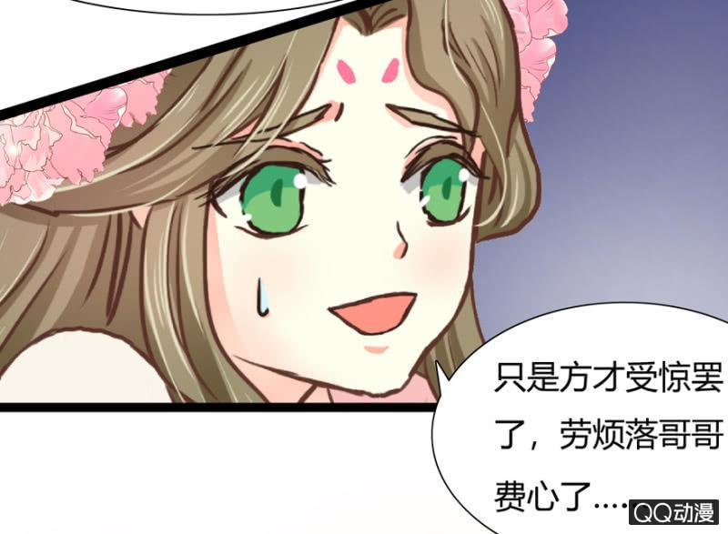 《王爷爱上“公公”》明哲保身 第48页