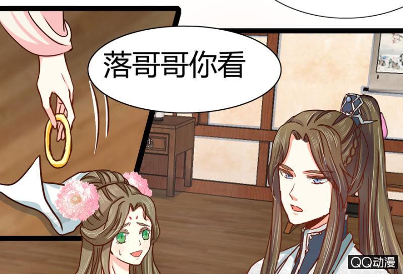 《王爷爱上“公公”》明哲保身 第49页
