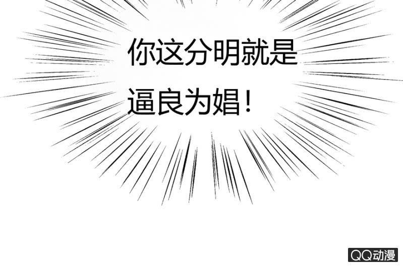 《王爷爱上“公公”》明哲保身 第4页