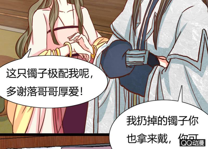 《王爷爱上“公公”》明哲保身 第50页