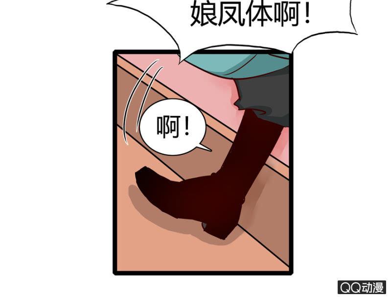 《王爷爱上“公公”》明哲保身 第6页