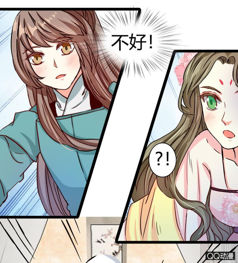 《王爷爱上“公公”》明哲保身 第7页